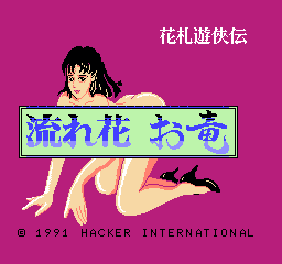 花札游侠传 (日版) (桌面平台)